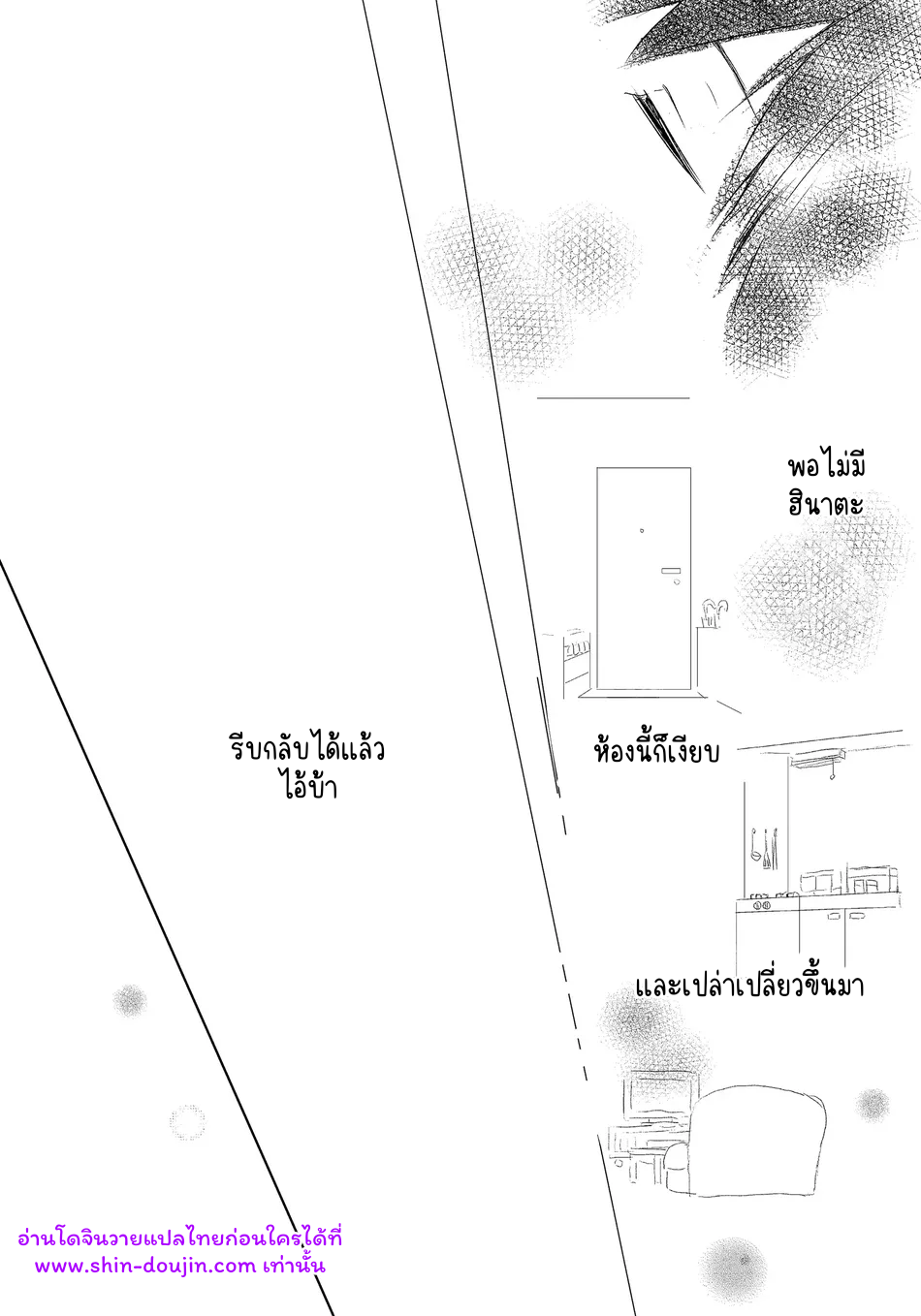 เส้นทางสายแรก-26